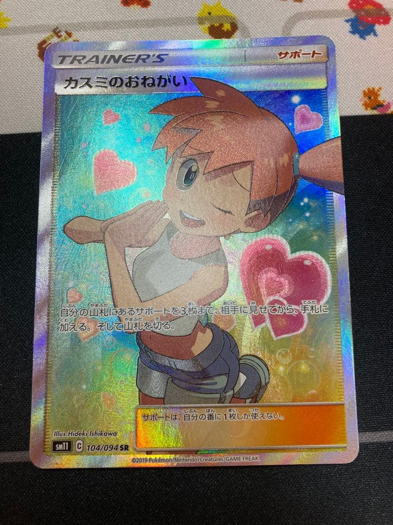 【美品】ポケカ　サポート　SR 17枚 まとめ売り