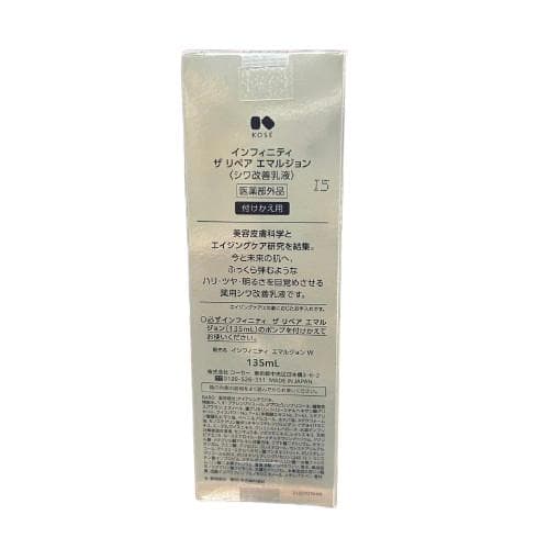 KOSE インフィニティ ザ リペア エマルジョン 135ml