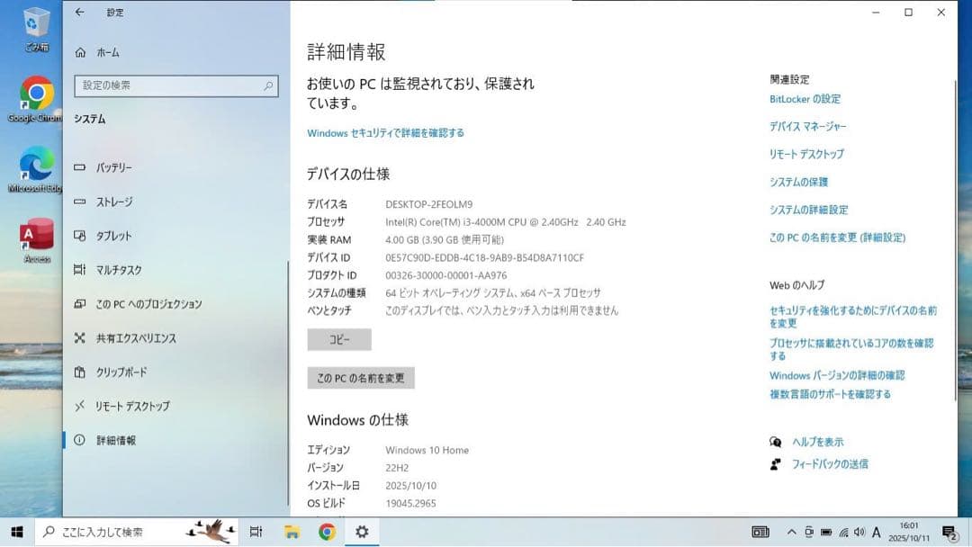 Lenovo ノートPC Intel Core i3 CPU@2.3GHz