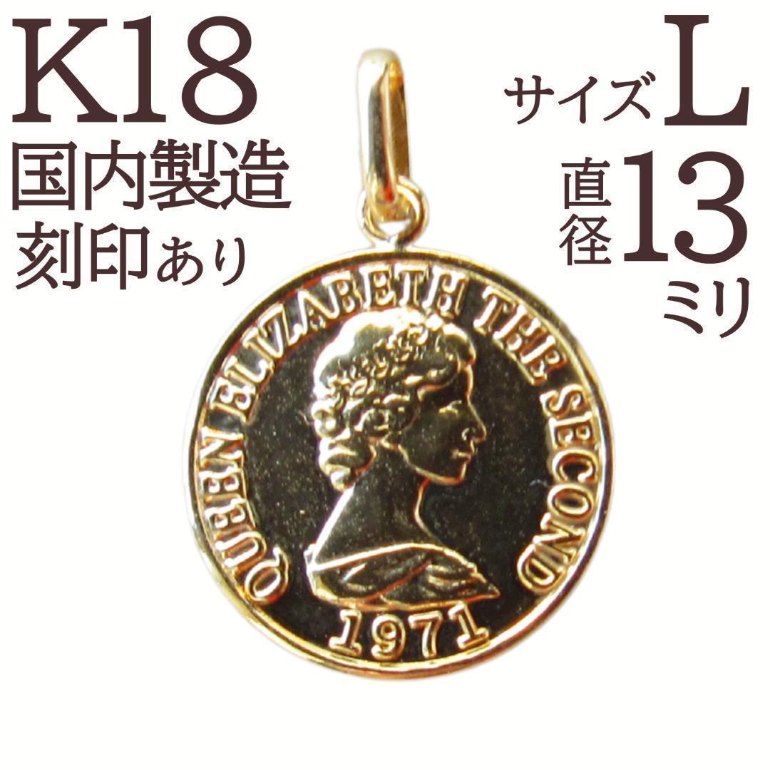SALE‼️18k ネックレス トップ  無垢 刻印 本物 18金