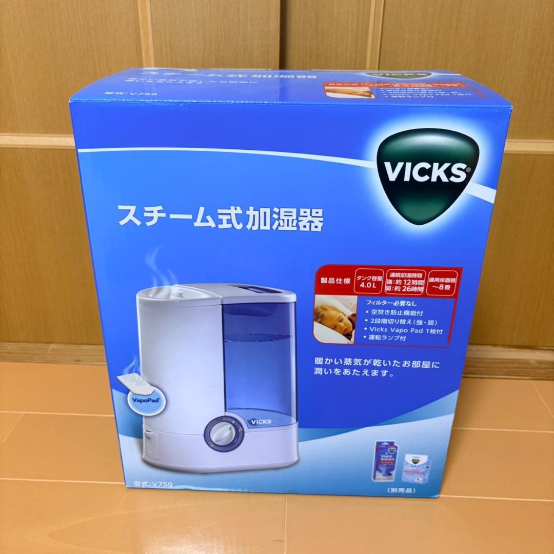 Vicks スチーム式加湿器 V750