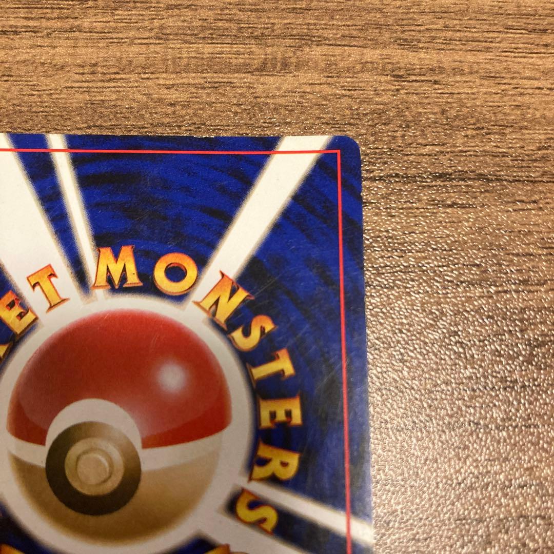 わるいカメックス 旧裏 ポケモンカード