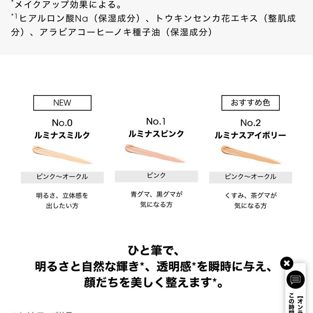 【未使用】イブサンローラン　ラディアントタッチ　1 コンシーラー