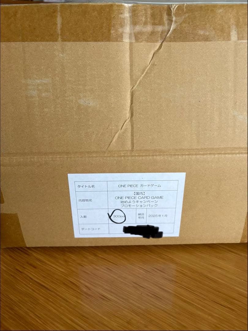 ［ワンピースカード】はじめようキャンペーン プロモーションパック　1カートン