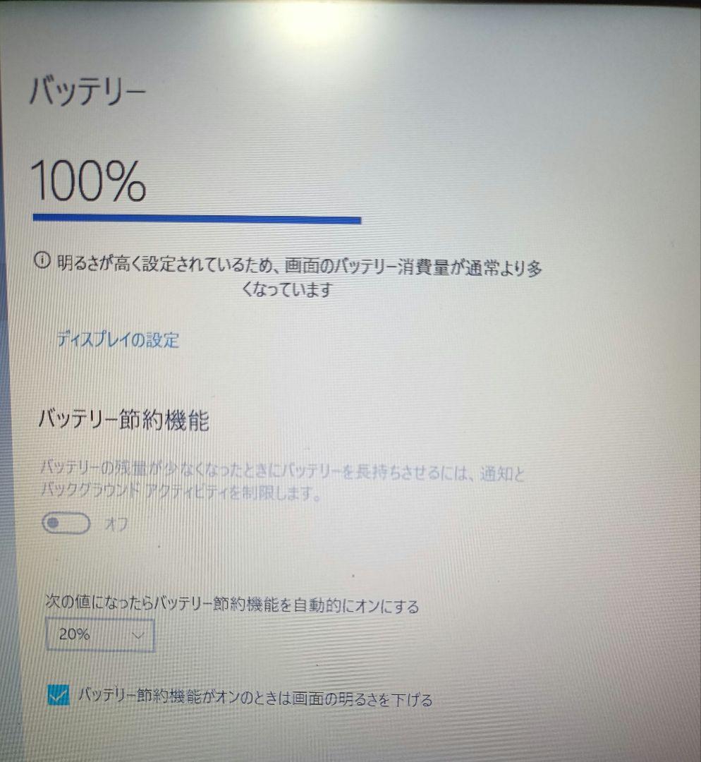 Lenovo ideapad 320 15ISK 本体 ホワイト 【USED】