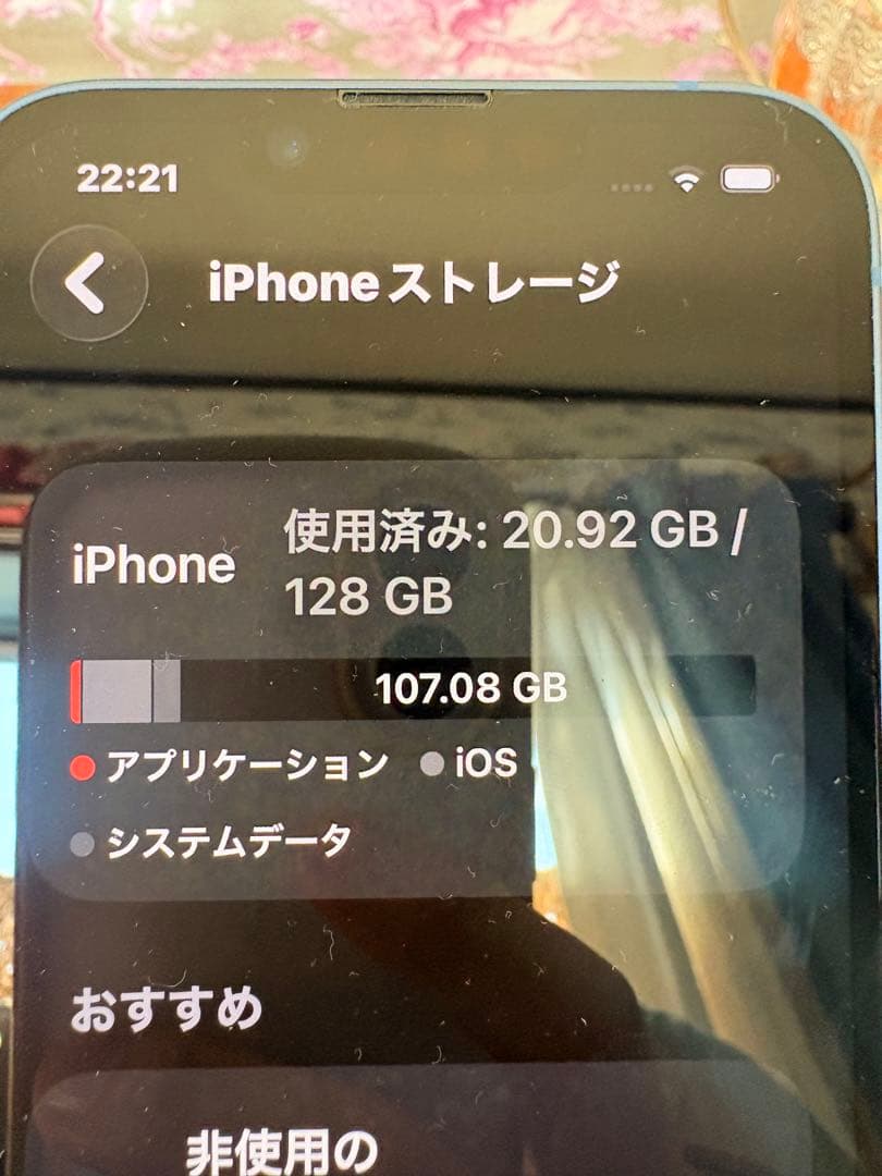 Apple iPhone 14青128GB