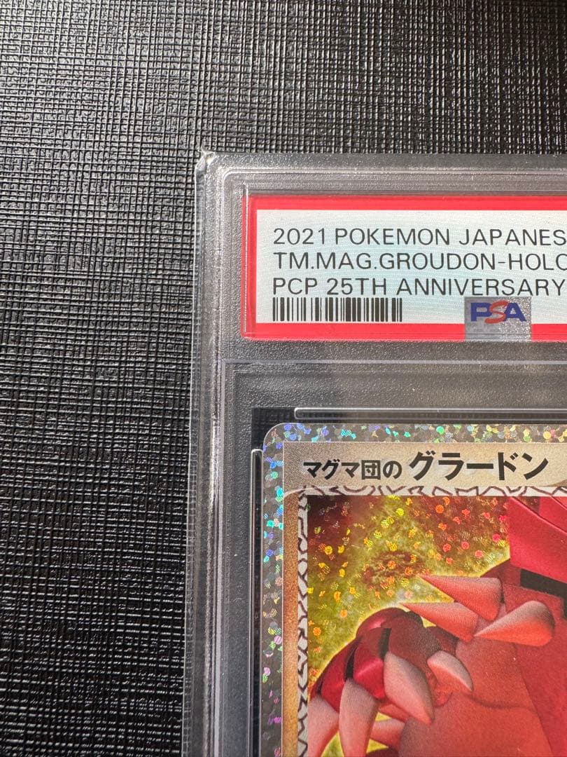 高騰中【PSA10】マグマ団のグラードン 25th 011/025 プロモ