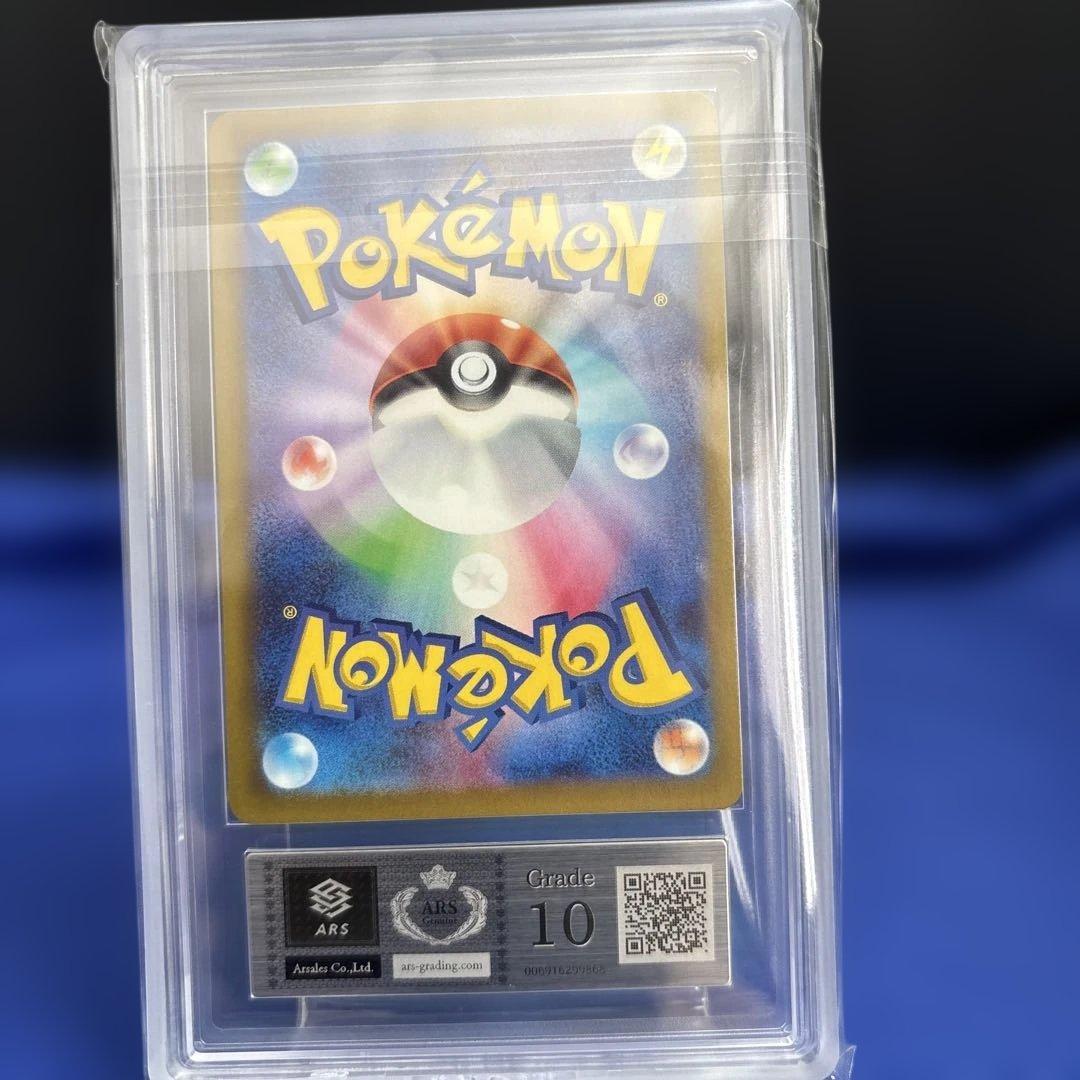 【ポケモンカードclassic ARS10 3枚】フシギバナ進化ライン 鑑定書付