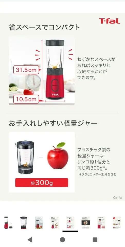 タイムセール‼️T-fal Mix & drink neo 600mL レッド