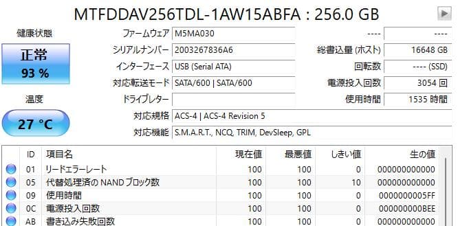 M.2 SATA SSD 256GB 4点 まとめ売り　データ消去済　動作確認済