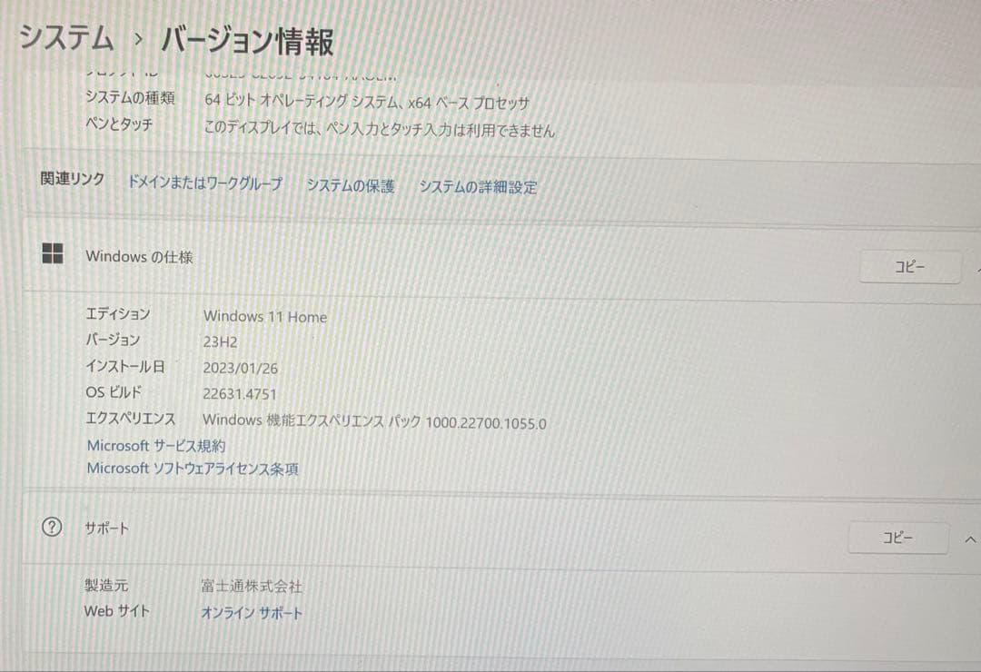 富士通 LIFEBOOK UH08/E3 i5