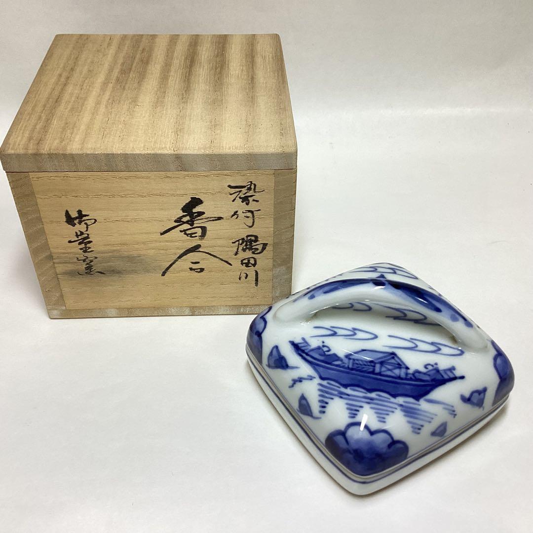 香合 隅田川 染付 御室窯 木箱入 茶道具 古物品