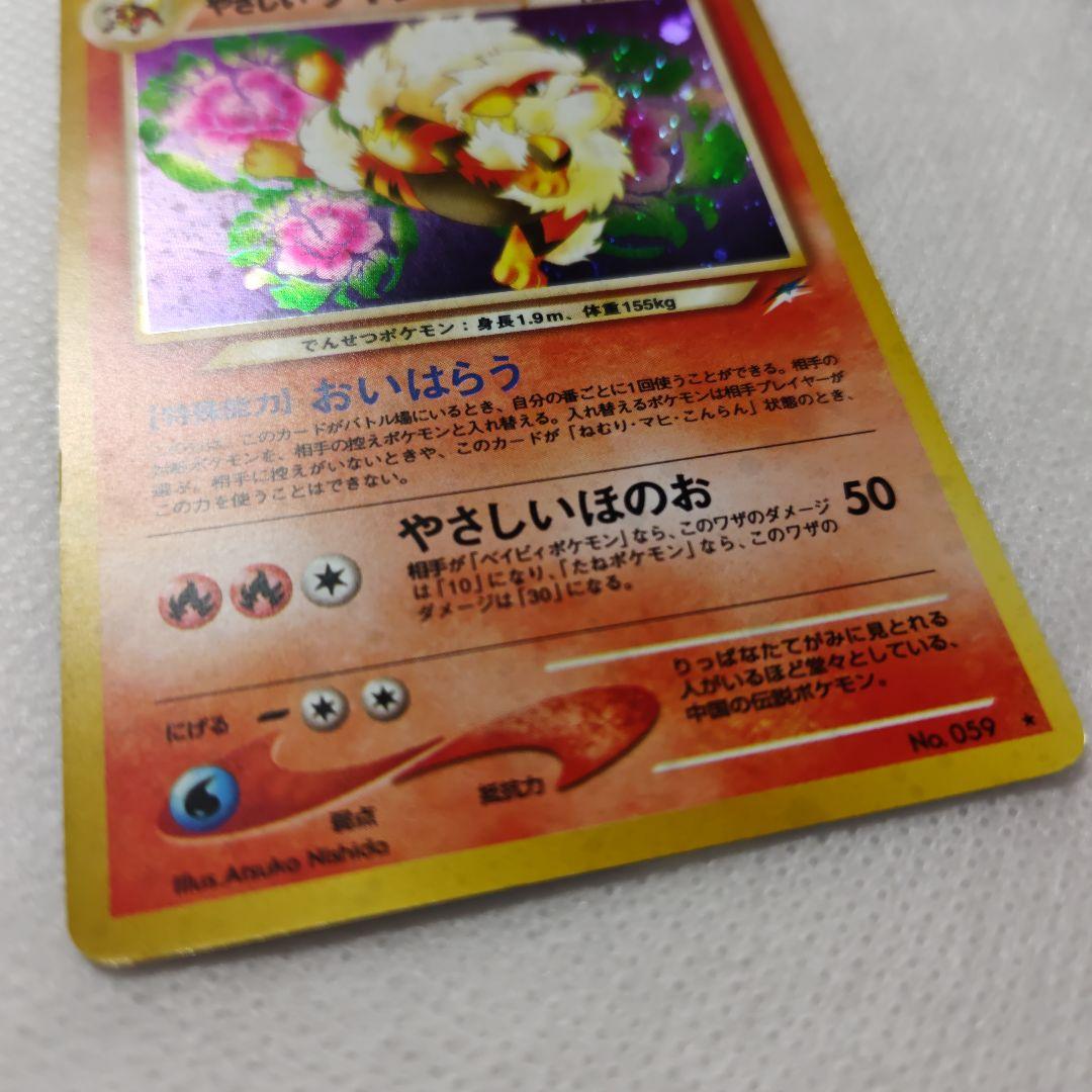 やさしいウィンディ 旧裏 ポケモンカード ポケカ