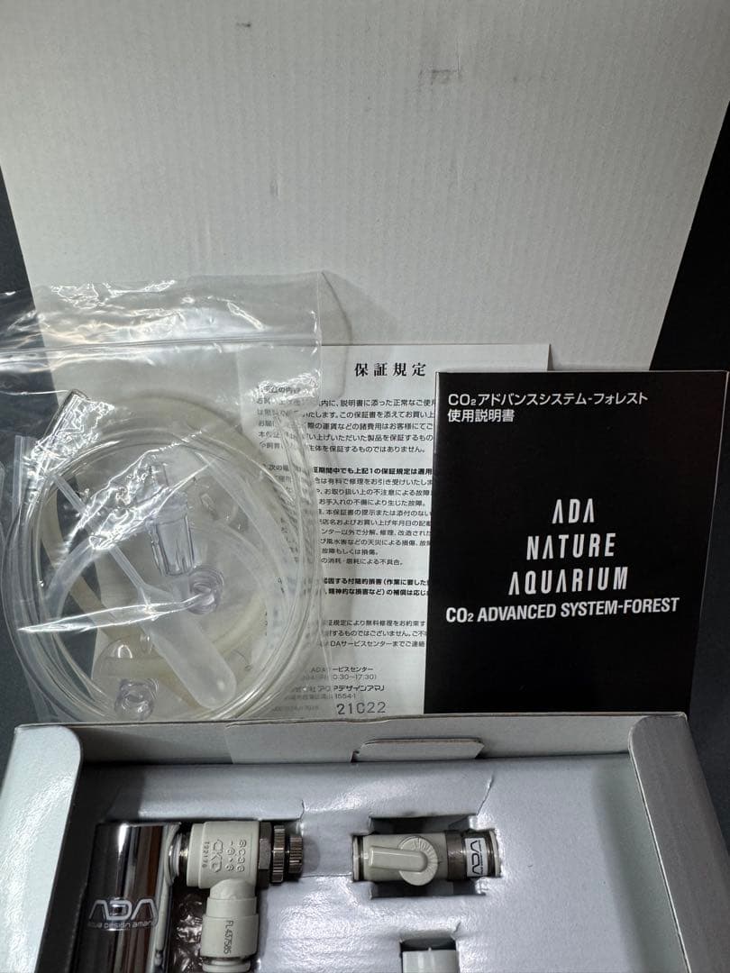 ADA CO2 アドバンスシステムフォレスト レギュレーター＋クリーンボトル＋袋