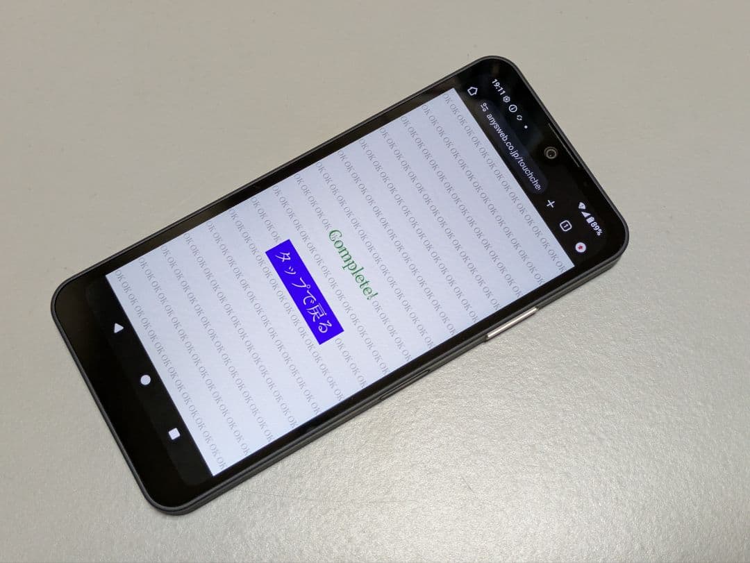 スマートフォン本体 AQUOSwish3