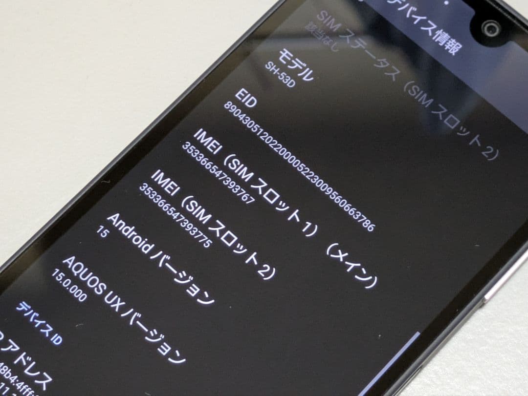 スマートフォン本体 AQUOSwish3