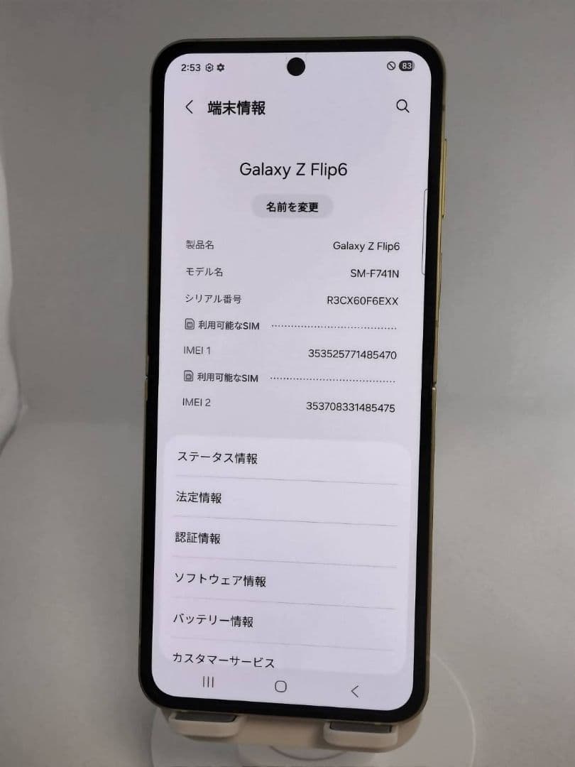 【Aランク】Galaxy Z Flip6 イエロー 256GB 韓国版