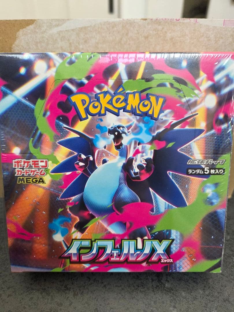 ポケセン産！ポケモンカードゲーム MEGA インフェルノX BOX シュリンク付