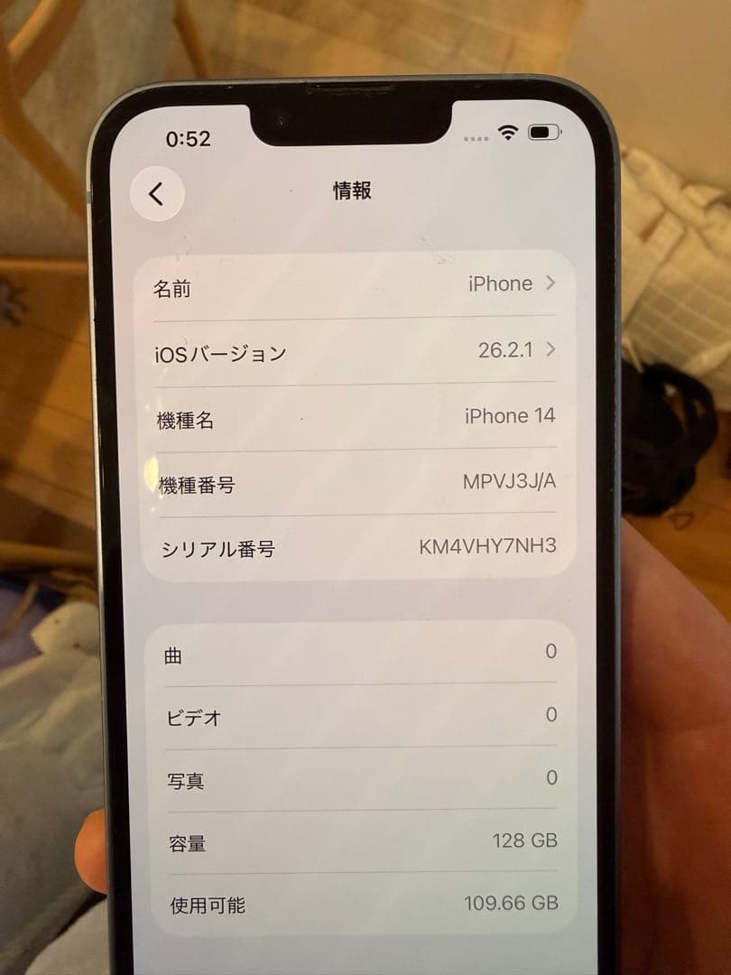 iPhone14 ブルー　128GB