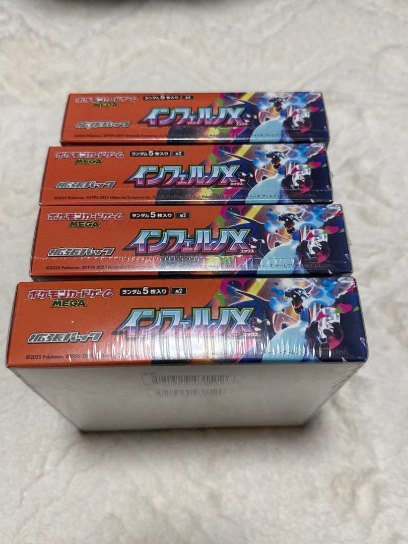 インフェルノX 4BOXシュリンク付き即日発送可能