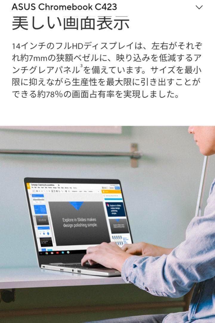 ASUS Chromebook C423NA-EB0039【動作確認済み】