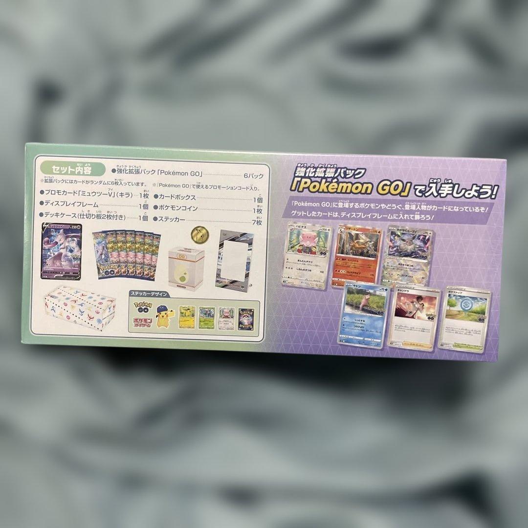 ポケカ　Pokemon GO スペシャルセット　未開封　シュリンク付き