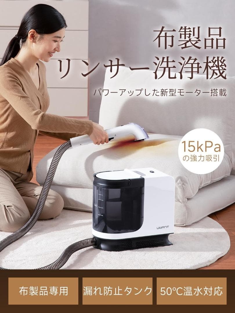 カーペットクリーナー 大容量水タンク リンサークリーナー 布洗浄 18000Pa