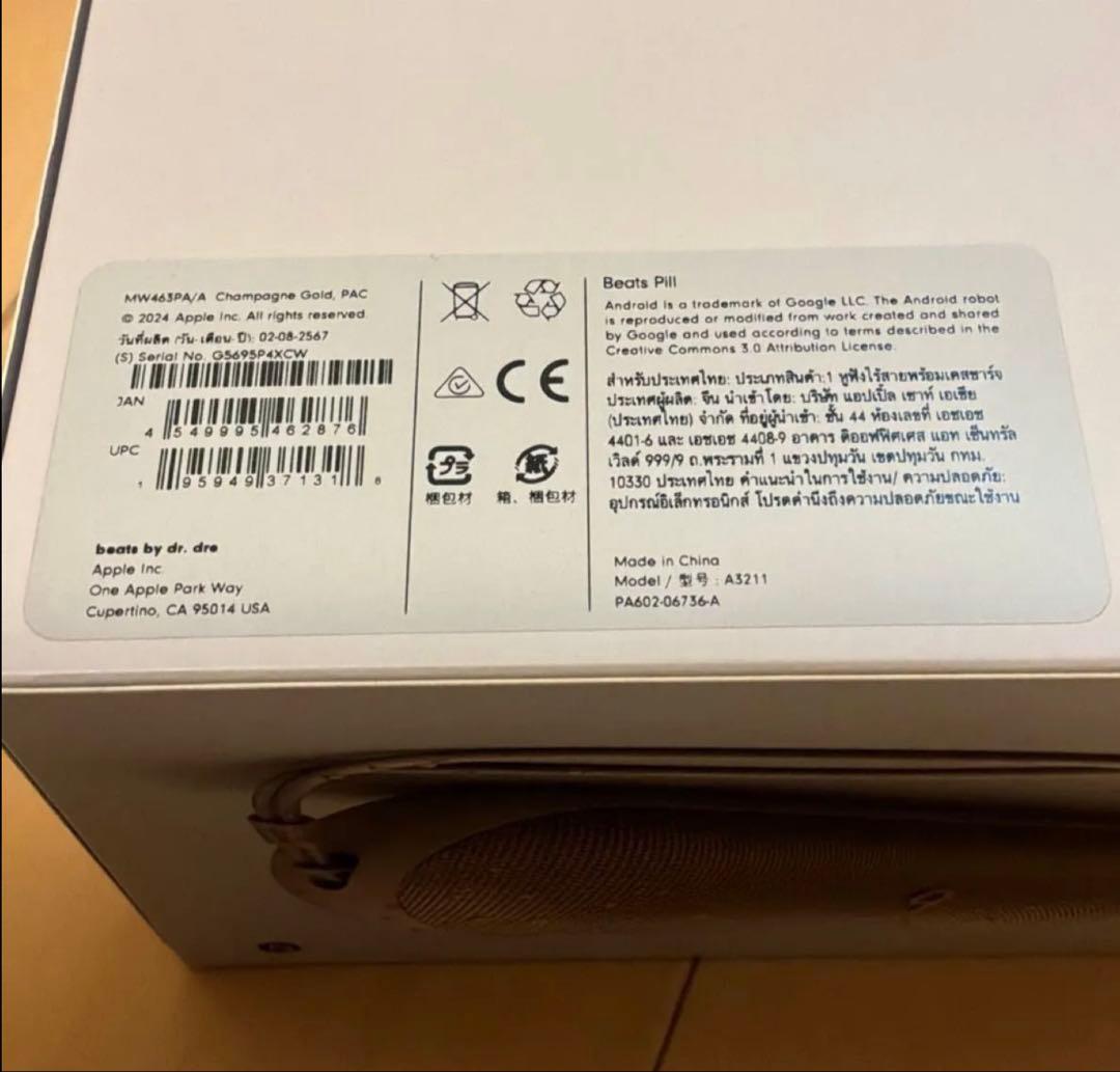 Beats Pill ゴールド スピーカー MW463PA/A 充電器付き