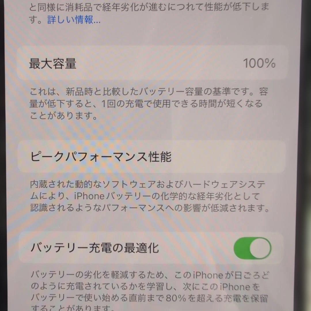 【美品】iPhone13Pro