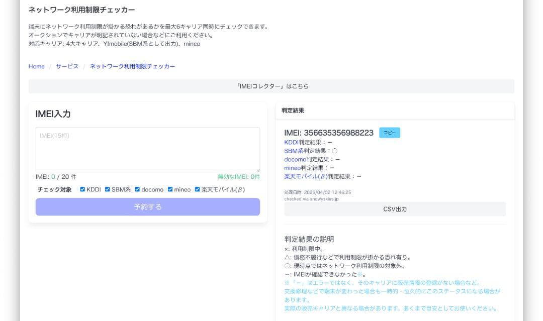 iPad Pro 第3世代 11インチ Wi-Fi+Cellular 128GB