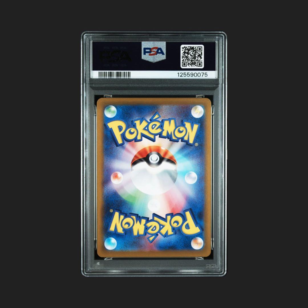 ナンジャモのカイデン psa10 ポケモンカード ポケカ