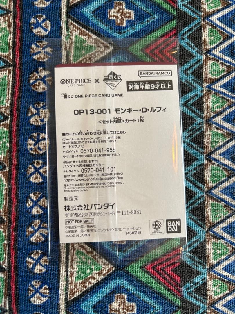 一番くじ ONE PIECE CARD GAME 購入特典 ルフィ