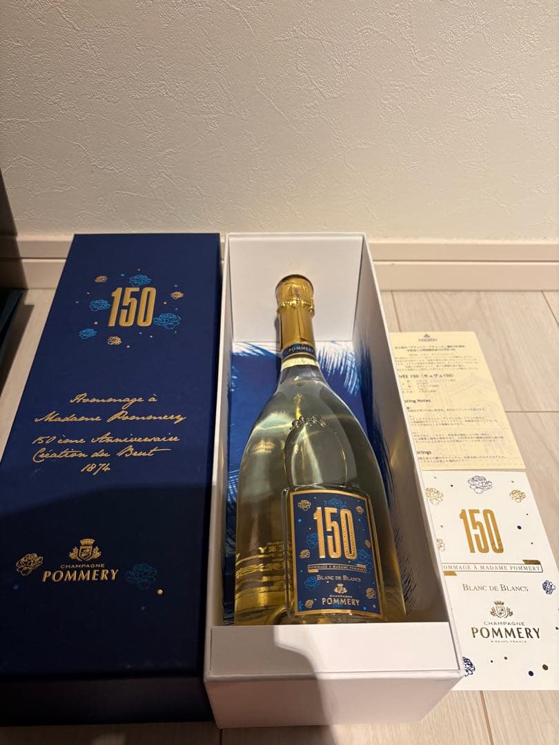 Pommery 150周年記念シャンパン ギフトボックス入り ポメリー