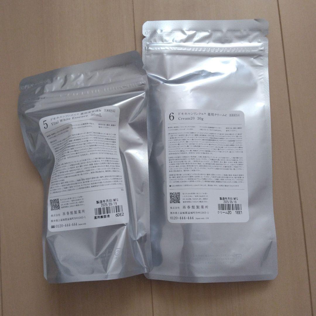 ドモホルンリンクル　薬用美容液クリーム20