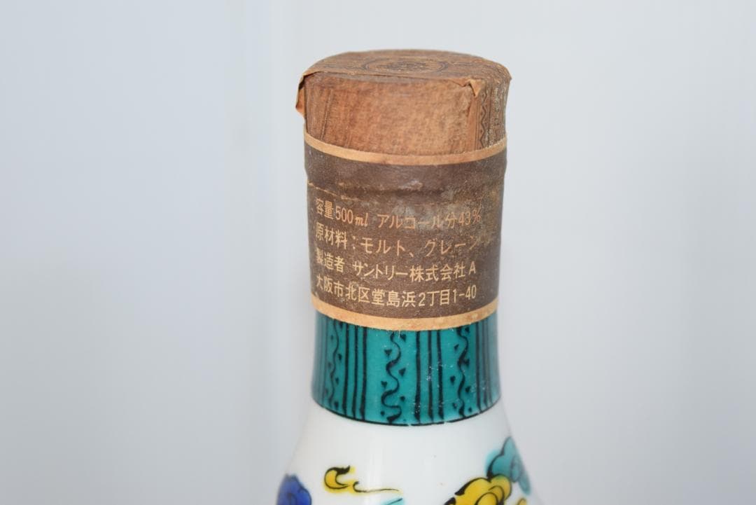 九谷焼 サントリー ウイスキースペシャルボトルコレクション 瓢型瑞鶴草花丸文