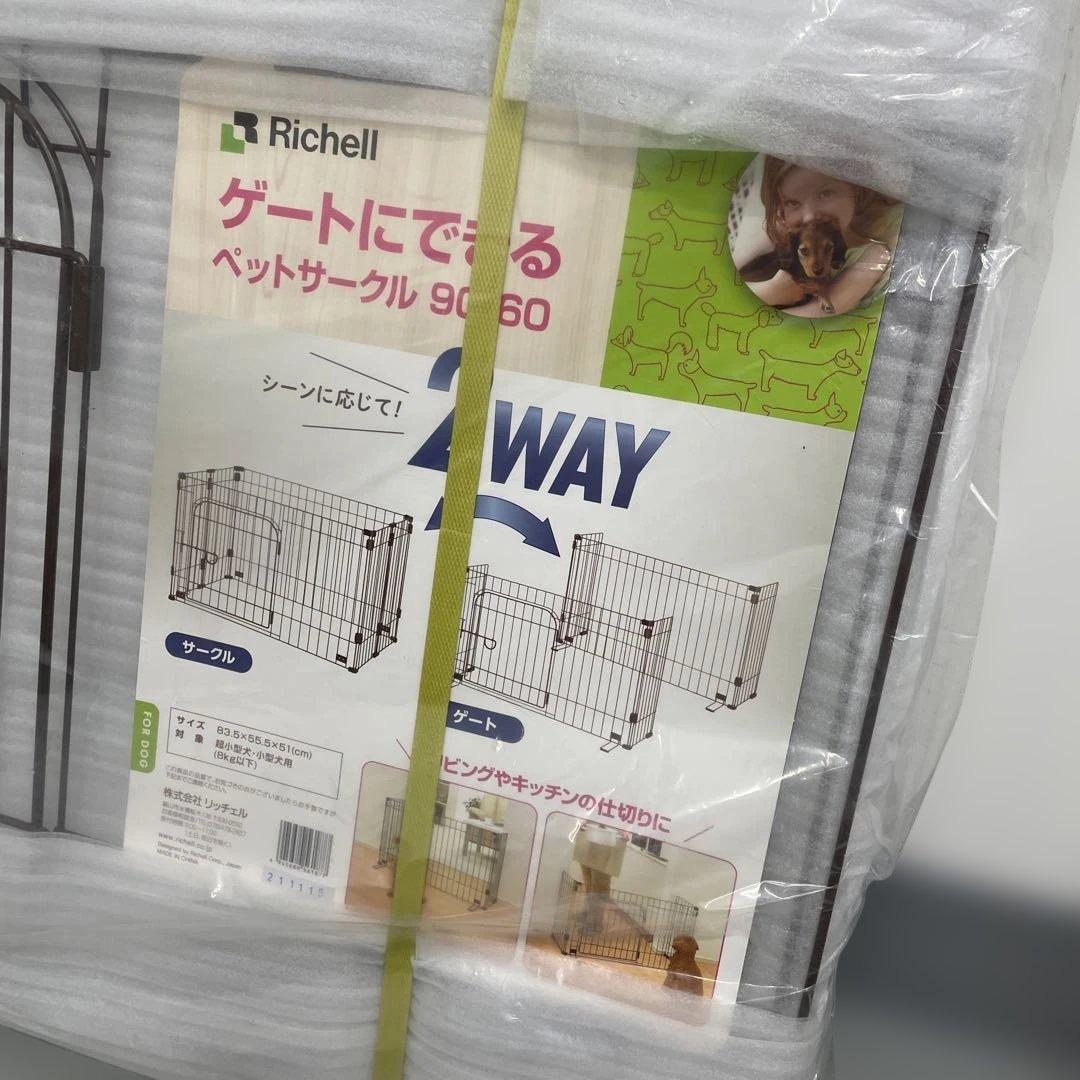 Richell ゲートにできるペットサークル 90-60