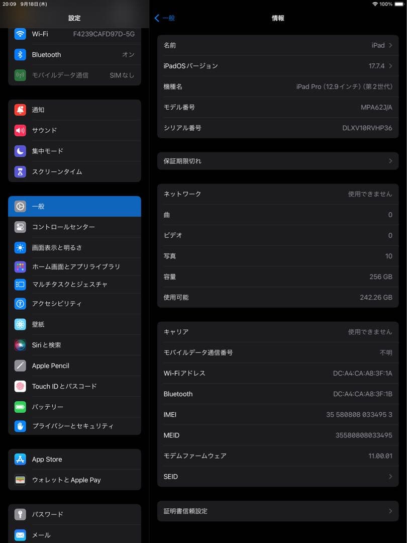 iPad Pro 第2世代 12.9インチ 256GB