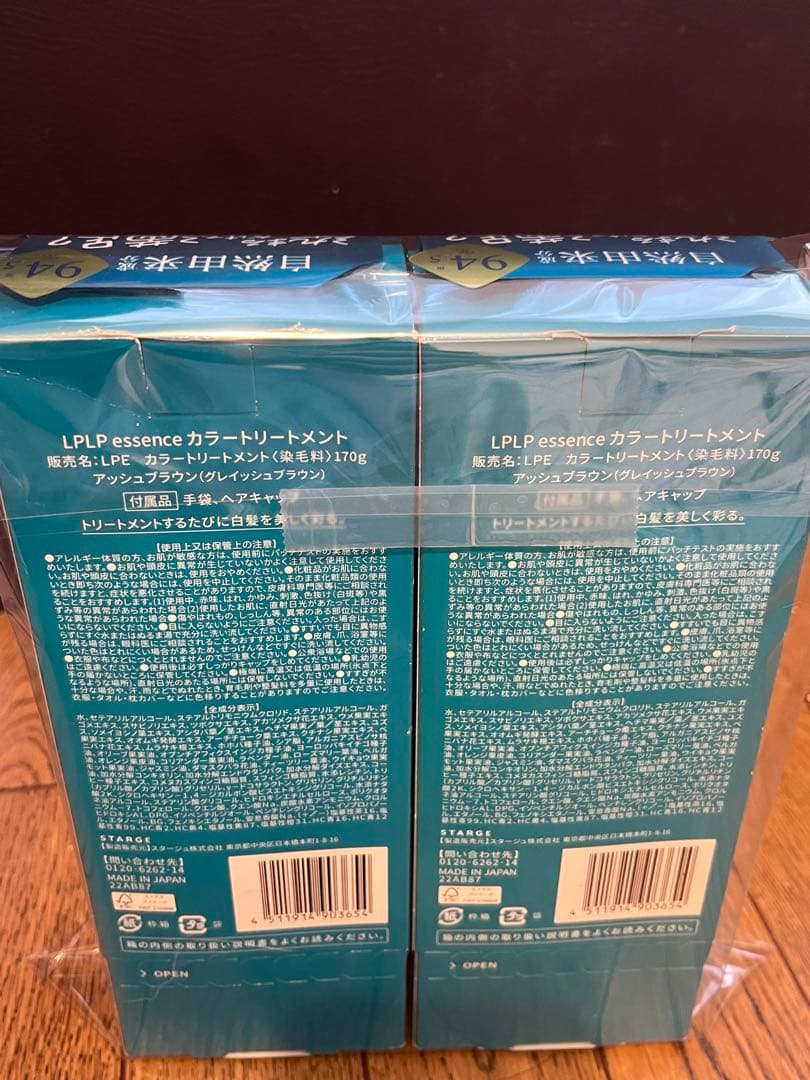 LPLP カラートリートメント アッシュブラウン　170g 2個セット　白髪染め