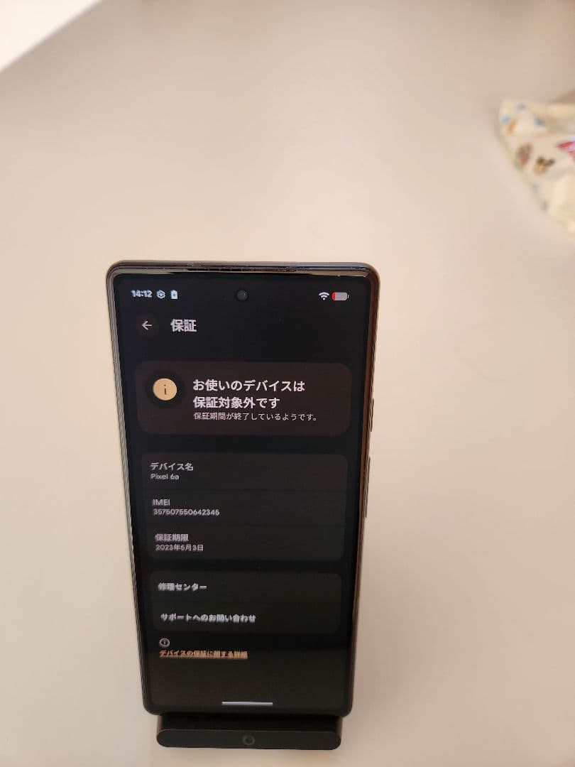Google Pixel　6a
