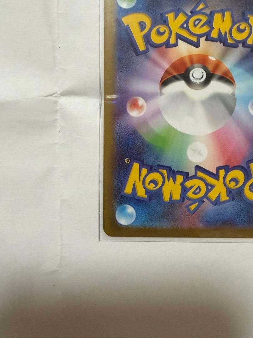 ポケモンカードゲームの「メガリザードンXex SR」です。