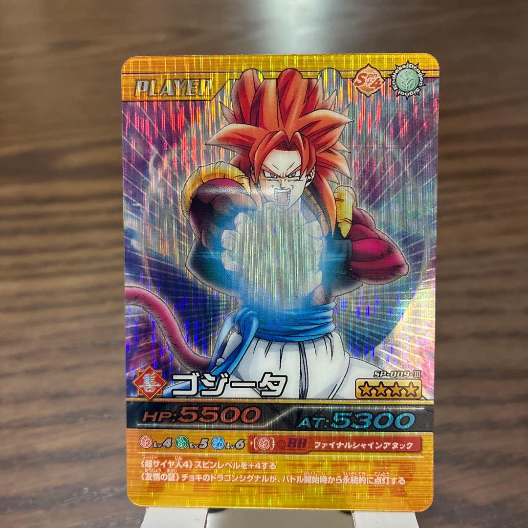 ドラゴンボール爆烈インパクト　ゴジータ