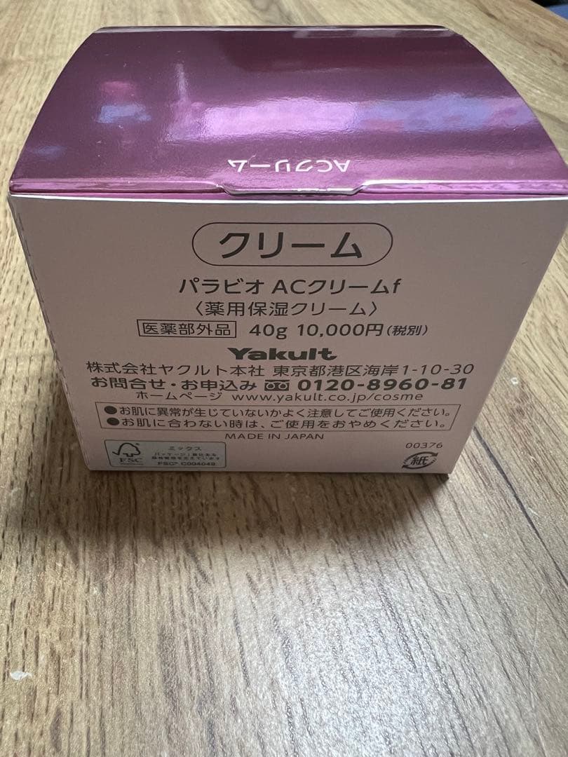 PARABIO AC CREAM 40g パラビオ ACクリーム ヤクルト化粧品