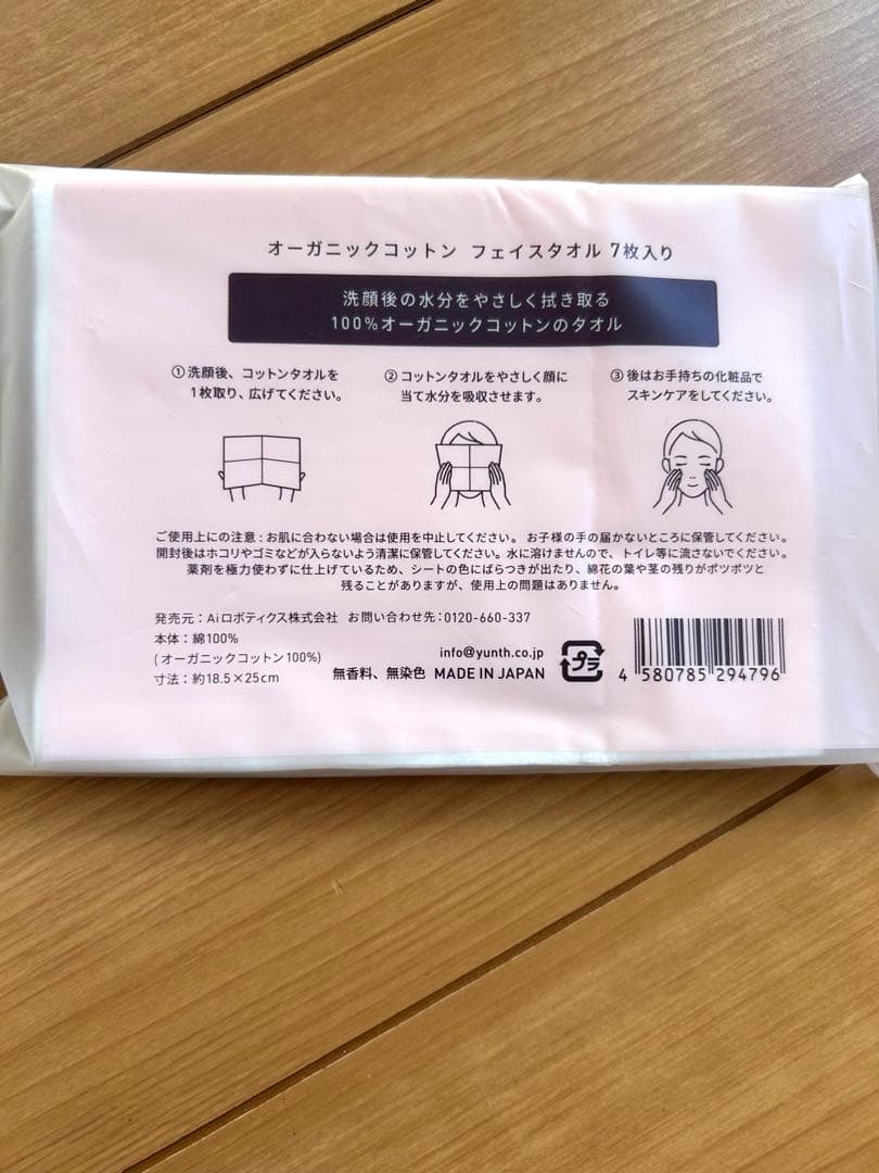 Yunth ユンス生VC＋美白化粧水2本セット他