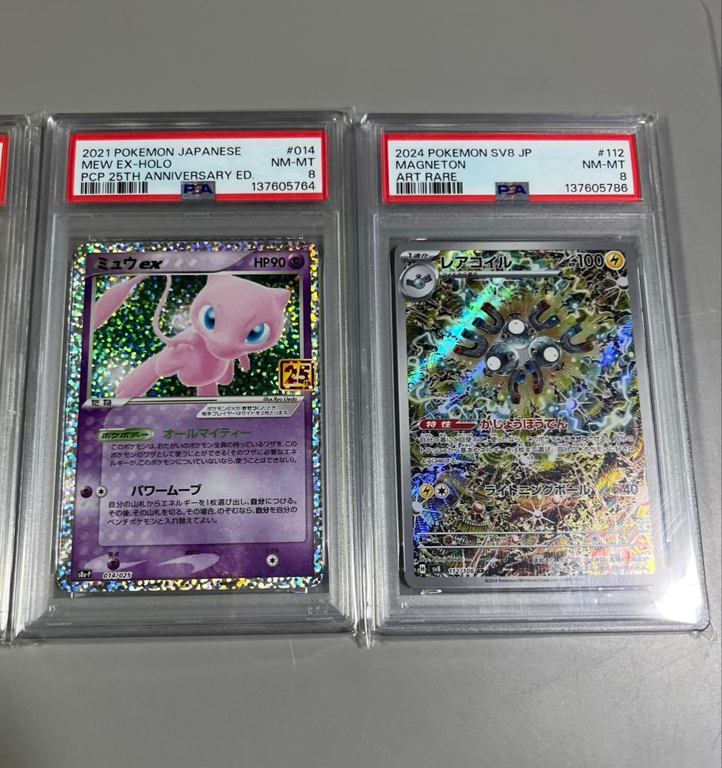 G*y様 【PSA8・9】ポケモンカード 4枚セット
