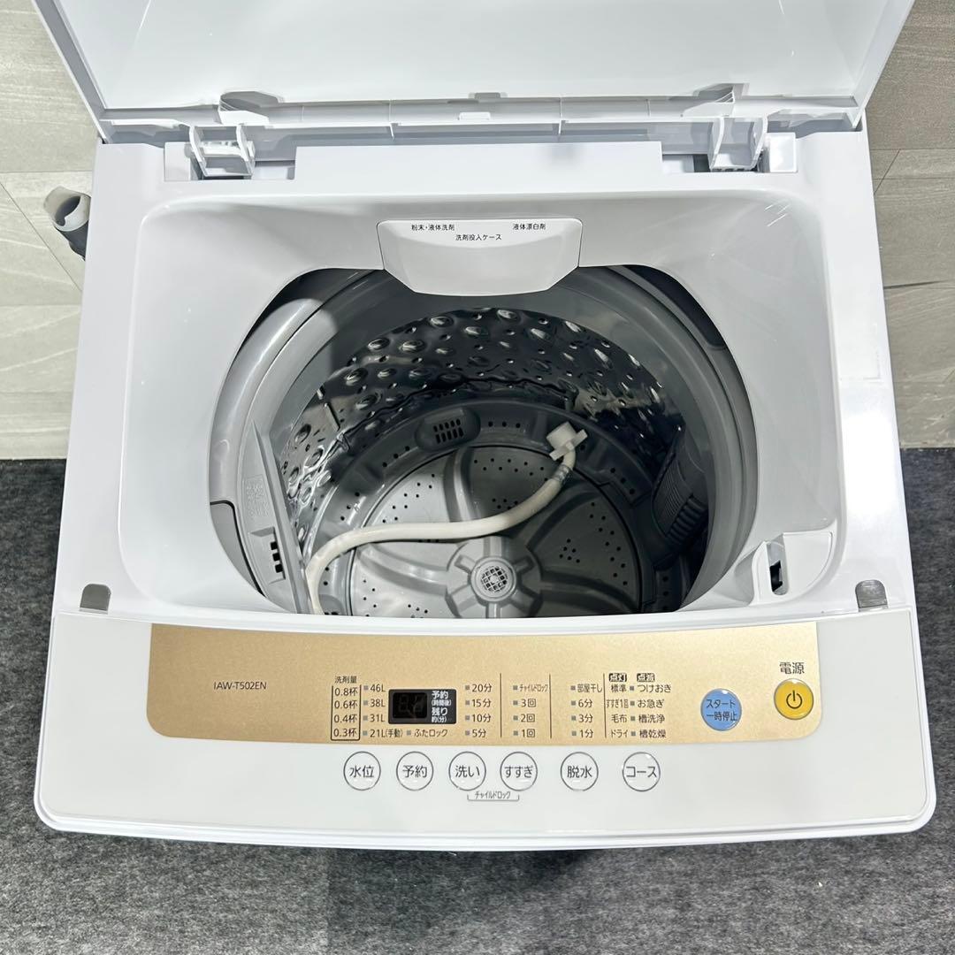 生活家電2点セット 冷蔵庫 洗濯機 2021年製 格安セット d5539
