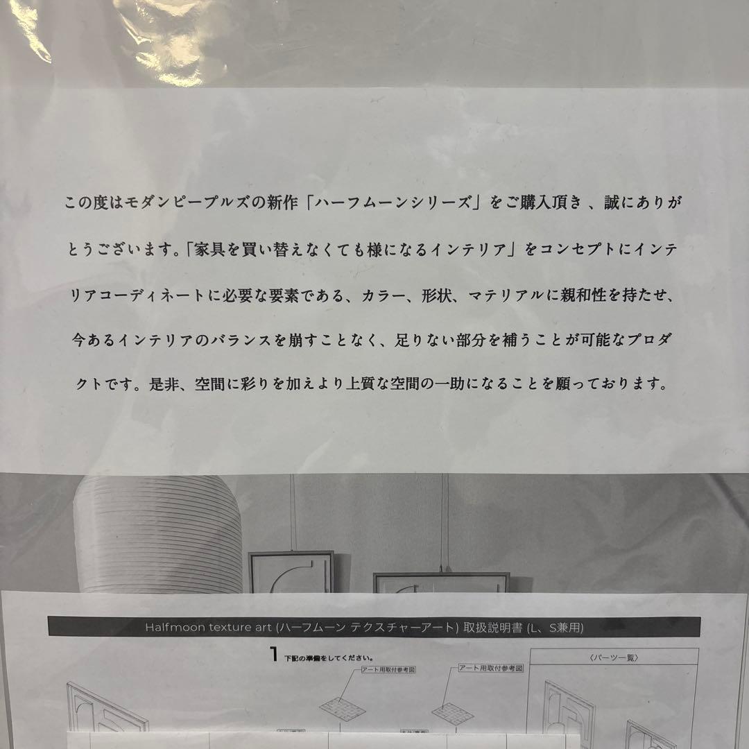ハーフムーン テクスチャーアート　Lサイズ