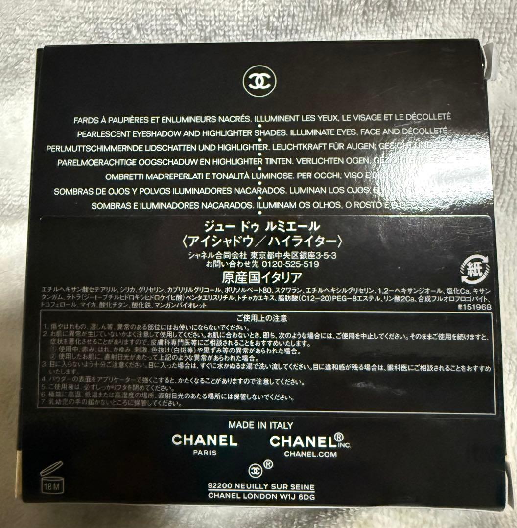 CHANEL ジュードゥ　ルミエール
