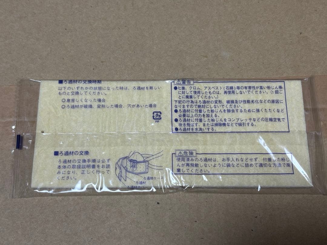 防じんマクス マイティミクロンフィルター 1005型用