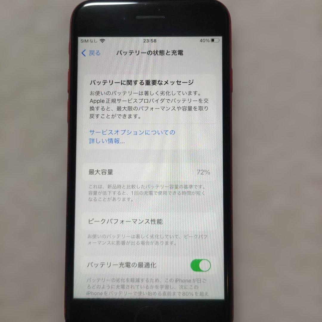 iPhone8 赤色 本体