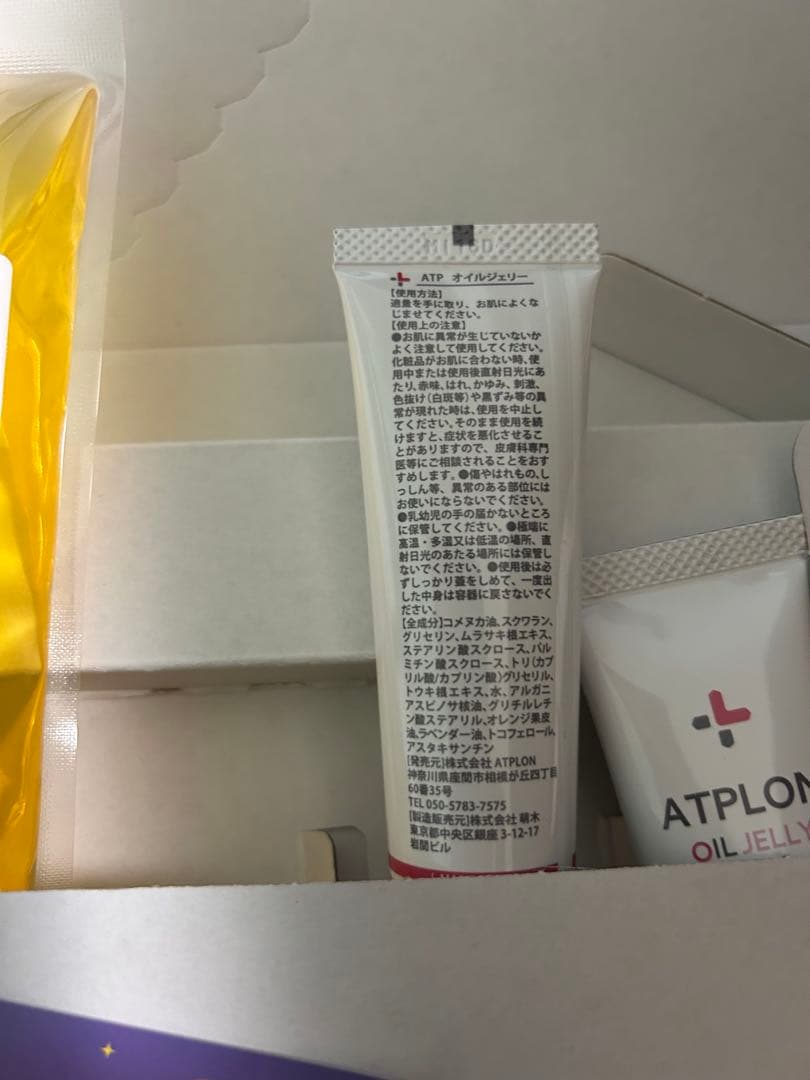 アトピロン　ATPLON ATPオイルソープ 260ml チューブ保湿剤2本